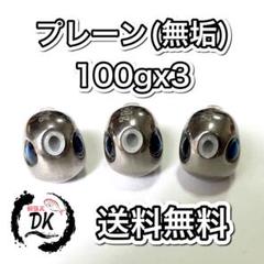 オモック★35g  3個セット★タングステン★タイラバ★ Amazon | オモック タイラバ タングステン 35g 3個セット G