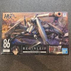 HG 86 REGINLEIF レギンレイヴ　初回限定版　未組立 HG 86 REGINLEIF レギンレイヴ 初回限定版 未組立 ロボット