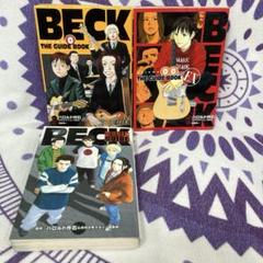 BECK　26 34　ベック　シュリンク付　新品未開封　特別エディション 2025年最新】ハロルド作石 BECK ベックの人気アイテム - メルカリ