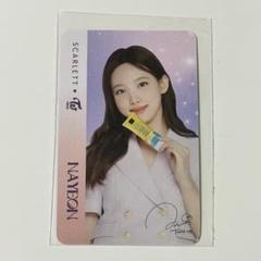 大人の上質  TWICE トレカ ナヨン インドネシア 第1弾 スカーレット scarlet K-POP・アジア