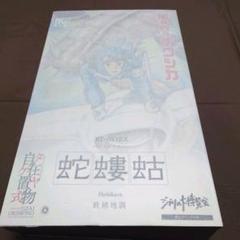 ジブリの大博覧会 限定版 ヘビケラ 蛇螻蛄 KT-011EX 風の谷のナウシカ
