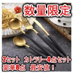 カトラリー 4点セット×2 合計8本 韓国 食器 スプーン