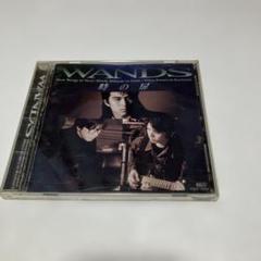 2025年最新】wands CDの人気アイテム - メルカリ