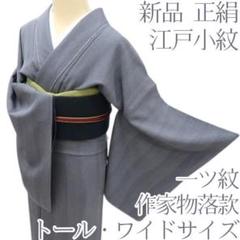 証紙付 浜ちりめん 付下げ 暈し 椿 ラメ 正絹 トールサイズ裄70