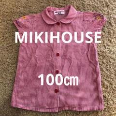 MIKIHOUSE ギンガムチェック　半袖ブラウス　100㎝