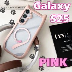 GalaxyS25 スマホケース 猫耳ピンク　MagSafe Android