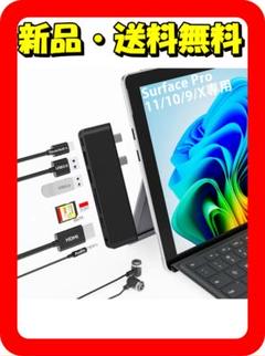⭐【Amazonおすすめ獲得】Surface Pro用 多機能USBハブ⭐521