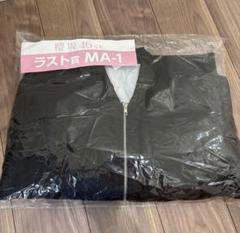 新品 櫻坂 MA-1ジャケット 即発送可 櫻坂46 ローソン ラスト賞 MA-1 - メルカリ