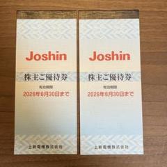2025年最新】ジョーシン 株主優待券の人気アイテム - メルカリ