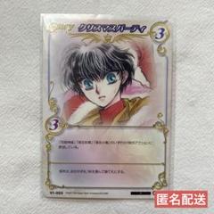 2025年最新】clamp x トレカの人気アイテム - メルカリ