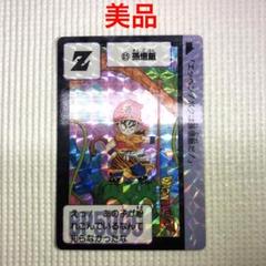 【美品】ドラゴンボール　本弾　85 孫悟飯　初版 美品】ドラゴンボール 本弾 85 孫悟飯 初版 - メルカリ