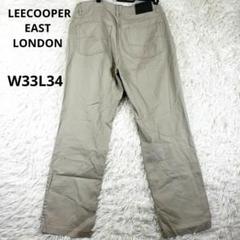 LEECOOPER リークーパー メンズチノパン レザーラベル付き W33L34