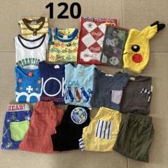 2025年最新】120cm 男の子 まとめ売りの人気アイテム - メルカリ