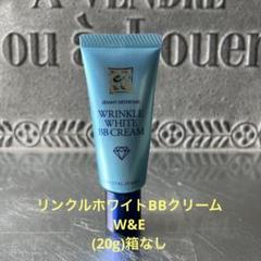 2025年最新】ジェミーネフェルタリ ホワイトニングクリームの
