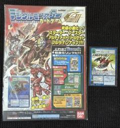【旧デジモンカード】AEON メガログラウモン プロモカードのサムネイル