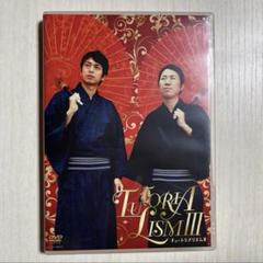 DVD チュートリアル　チュートリアリズムⅢ（手ぬぐい付き）のサムネイル