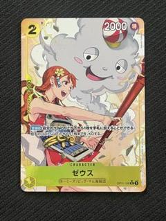 PSA10ゼウス R パラレル OP11-106 PSA 10 Zeus Nami OP11-106 Promo Bandai Card Games Fest 24-25