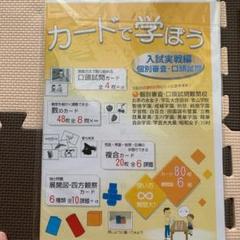 教育図書 カードで学ぼう
