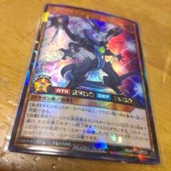 遊戯王ラッシュデュエル 幻撃竜ミラギアス 赤城乳業 アイス①