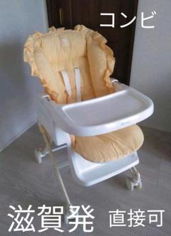 コンビ ハイローチェア
