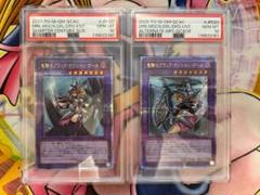 PSA10 竜騎士ブラックマジシャンガール 25th クオシク 連番 絵