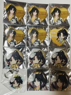 魔道祖師 カラオケの鉄人コラボ　ハート　缶バッジ　アクリルキーホルダー金凌12点