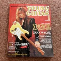 2025年最新】ヤング・ギター 1992年1月号の人気アイテム - メルカリ