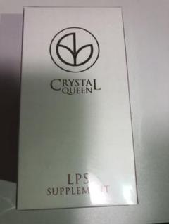 LPSサプリメント Crystal Queen