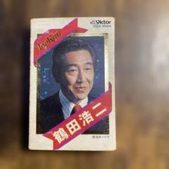 鶴田浩二 Top Run