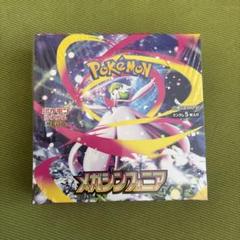 メガシンフォニア 未開封シュリンク付き 1BOX - メルカリ