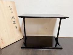 茶道具 昭和期 木製漆塗り 及台子 組立式 茶棚 真台子 当時共箱★時代物★ 楽天市場】【茶器/茶道具 お棚】 及台子（及第台子） 桑製 組立