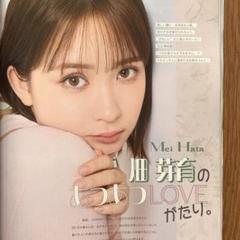 JUNON 切り抜き m36281382923_1.jpg?1732351222