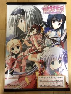【非売品】プリミティブリンク B2 サイズ ポスター 非売品】プリミティブリンク B2 サイズ ポスター - メルカリ