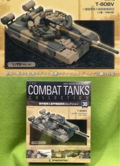 ディアゴスティーニ　戦車　14台➕オマケ issue_107_1.jpg