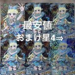 ミラクルムーンバズリウム 折れ白かけ擦り傷 有り