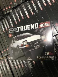 スプリンタートレノ AE86 【全110号】キット | デアゴスティーニ公式