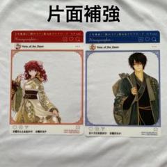2025年最新】暁のヨナ 付録の人気アイテム - メルカリ