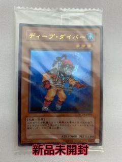 遊戯王デュエルモンスターズ WC 2008 同梱カード(ディープ・ダイバー等)