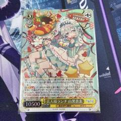 サ*ア様 とびっきりのワンショット！山黒音玄 RR4枚セット とびっきりのワンショット！ 山黒音玄【ヴァイスシュヴァルツ