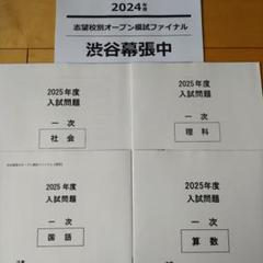 2025年最新】nn早稲田 オープンの人気アイテム - メルカリ