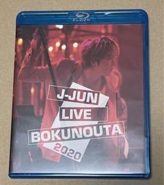 J-jun Live Bokunouta 2020 僕は歌が歌いたい