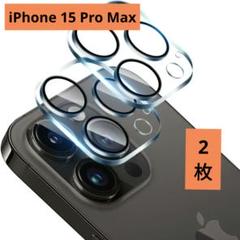 iPhone 15 Pro Max カメラフィルム
