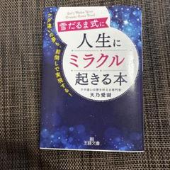 ラブandベリー ミラクルスノー 2025年最新】ラブ ミラクルスノーの人気アイテム - メルカリ