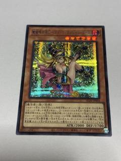 【ARS10＋】魔術師の弟子ブラックマジシャンガール　シークレット 魔術師の弟子ブラックマジシャンガール【クォーターセンチュリー