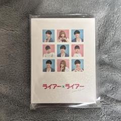 ライアー×ライアー 豪華版 Amazon.co.jp: ライアー×ライアー 豪華版 Blu-ray : 松村北斗