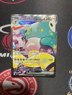 ナンジャモ SAR psa10 横線なし　極美品 ナンジャモ SAR psa10 横線なし 極美品