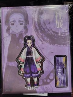 柱展　アクリルスタンド　アクスタ　胡蝶しのぶ