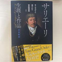 【予約販売品】 お値下げしました!プリマ・ドンナの歴史 2 - アート/エンタメ