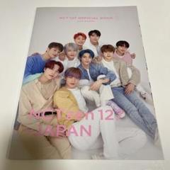 NCT127 Japan Offical Book vol2 FC限定特典付 s-l400.jpg