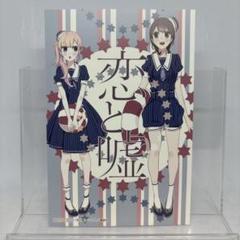 恋と嘘 イラストカード ポストカード ムサヲ　3枚セット Amazon | 恋と嘘 ムサヲ 高崎美咲 ポストカード イラストカード